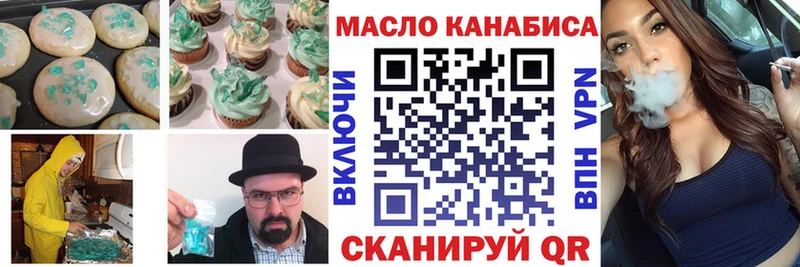 Печенье с ТГК марихуана  Малгобек 