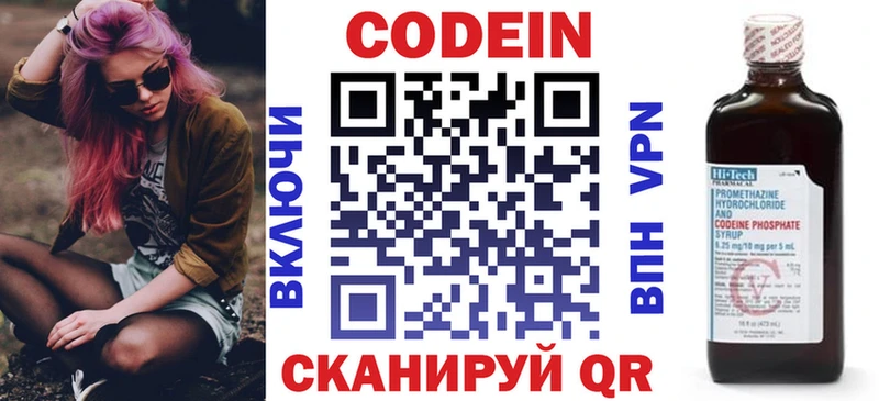 blacksprut онион  Малгобек  Codein Purple Drank  цены наркотик 