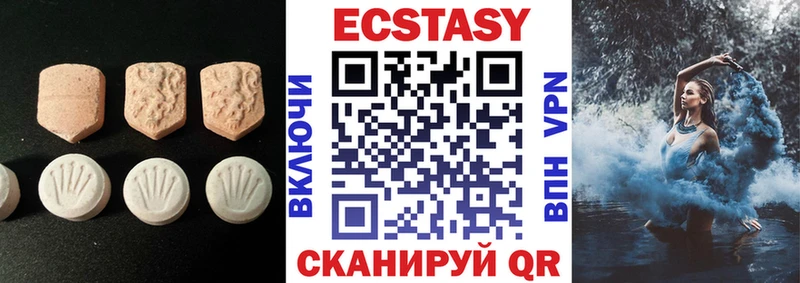 Ecstasy 280 MDMA Малгобек