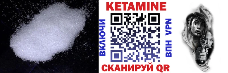 КЕТАМИН ketamine  Малгобек 