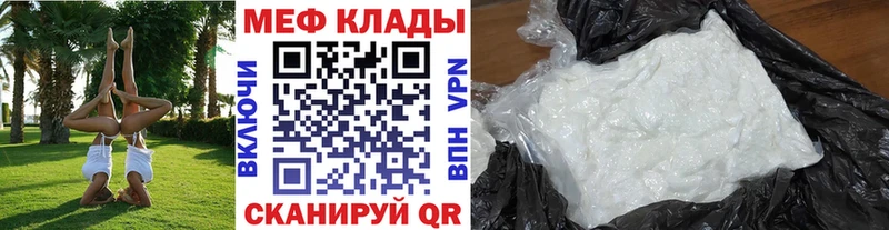 площадка наркотические препараты  Малгобек  Мефедрон VHQ 