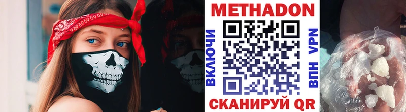 Метадон мёд  Малгобек 