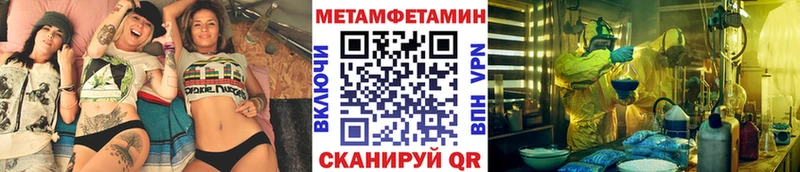 Метамфетамин винт  хочу наркоту  Малгобек 