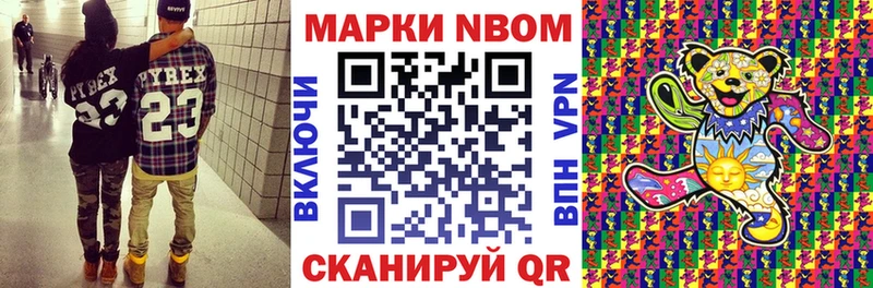 Марки N-bome 1500мкг  купить наркотик  Малгобек 
